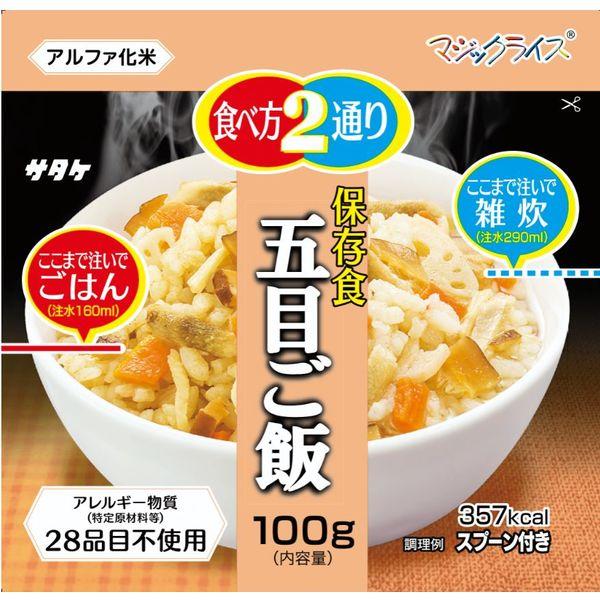 サタケ マジックライス 保存食 五目ご飯 1FMR31032ZE 1食