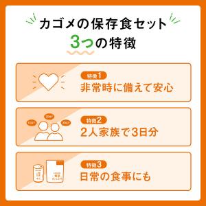 カゴメ カゴメ野菜の保存食セットYH-A 30...の詳細画像2