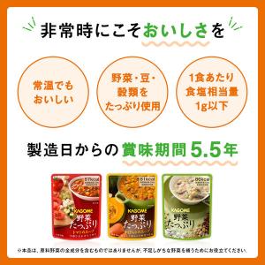 カゴメ カゴメ野菜の保存食セットYH-A 30...の詳細画像4