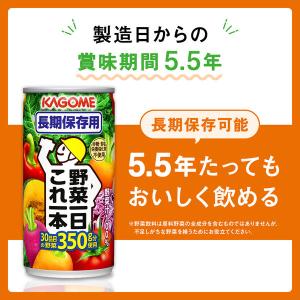 カゴメ カゴメ野菜の保存食セットYH-A 30...の詳細画像5