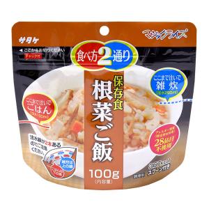 サタケ マジックライス 根菜 100g 保存食 アルファ化米 332488 1食
