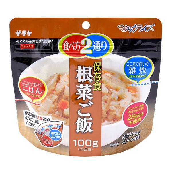 サタケ マジックライス 根菜 100g 保存食 アルファ化米 332488 1食