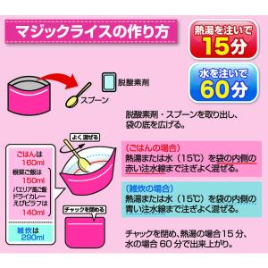 サタケ マジックライス 根菜 100g 保存食...の詳細画像2