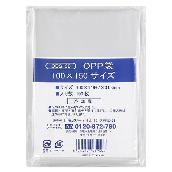 伊藤忠リーテイルリンク OPP袋 100×150サイズ 100枚入 OBS-30 1袋(100枚入)