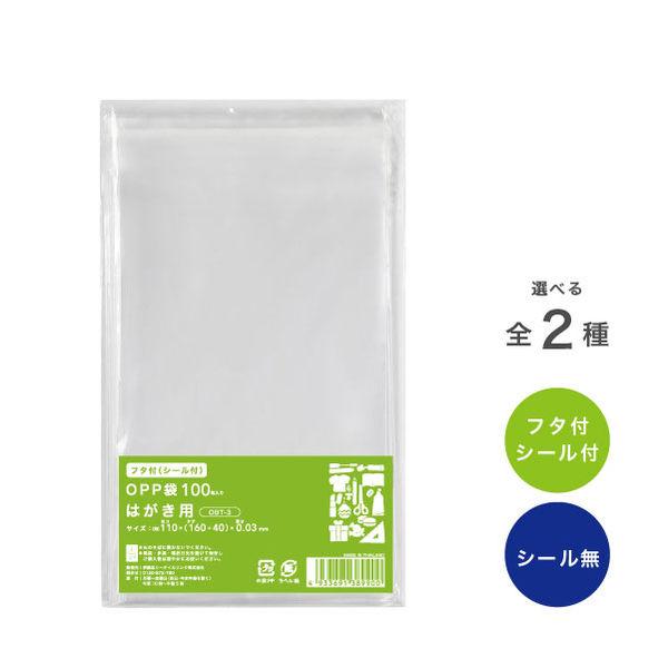 伊藤忠リーテイルリンク OPP袋フタ付(シール付)はがき用 OBT-3 1セット(1000枚:100...