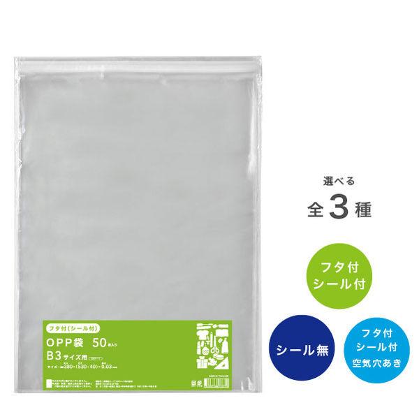 伊藤忠リーテイルリンク OPP袋フタ付(シール付)B3用 OBT-11 1セット(250枚:50枚入...