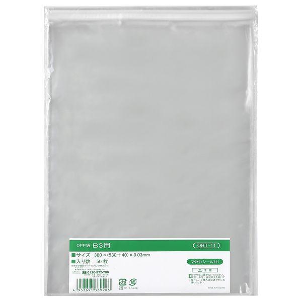 伊藤忠リーテイルリンク OPP袋フタ付(シール付)B3用 OBT-11 1袋(50枚入)