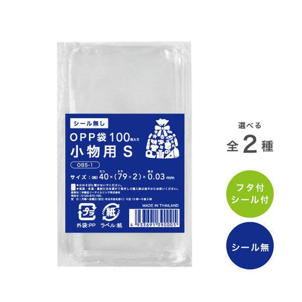 伊藤忠リーテイルリンク OPP袋 小物用(S) OBS-1 1袋(100枚入)