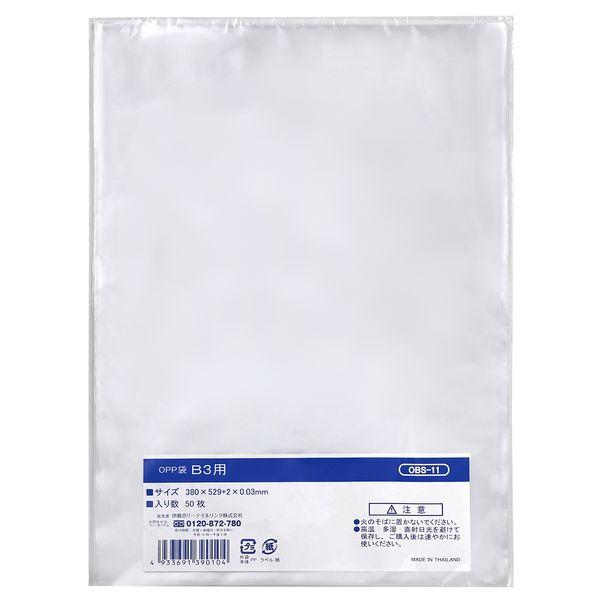 伊藤忠リーテイルリンク OPP袋 B3用 OBS-11 1袋(50枚入)