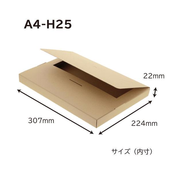 シモジマ 発送用段ボール A4ーH25 10枚入10枚入 002123000 1セット(100枚:1...