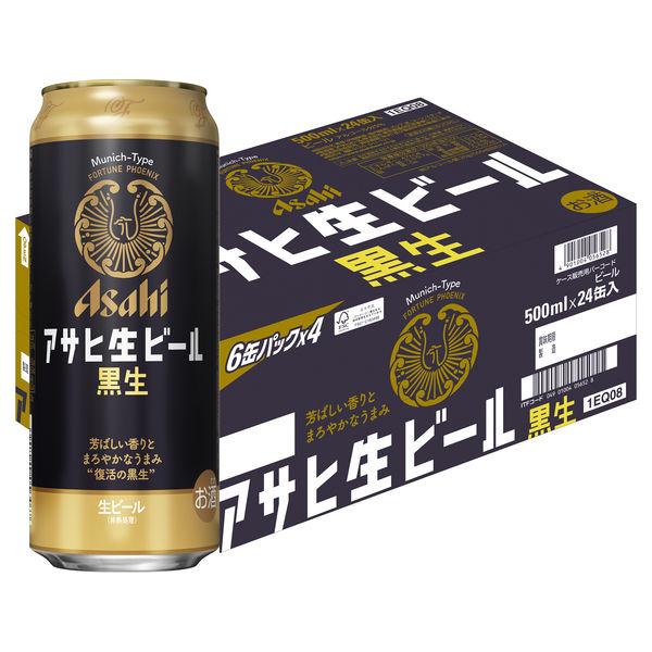 送料無料　ビール　アサヒ生ビール　黒生　500ml　1ケース(24本)