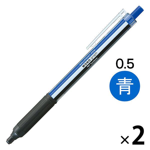 油性ボールペン　MONOgraphLite　モノグラフライト　青インク　0.5mm　モノカラー　FC...