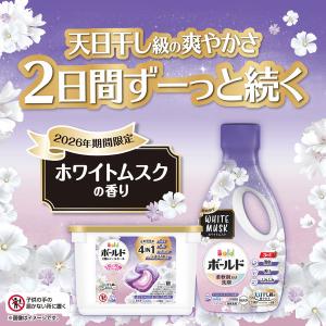 「期間限定」ボールド ホワイトムスクの香り 詰...の詳細画像3