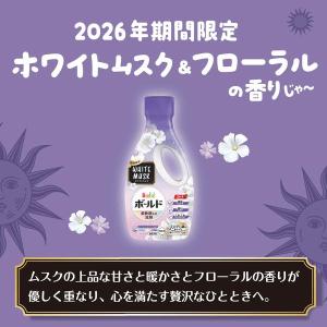 「期間限定」ボールド ホワイトムスクの香り 詰...の詳細画像4