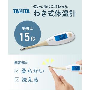 【電子体温計】タニタ 15秒予測式脇下体温計 ...の詳細画像4