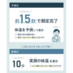 【電子体温計】タニタ 15秒予測式脇下体温計 ...の詳細画像5