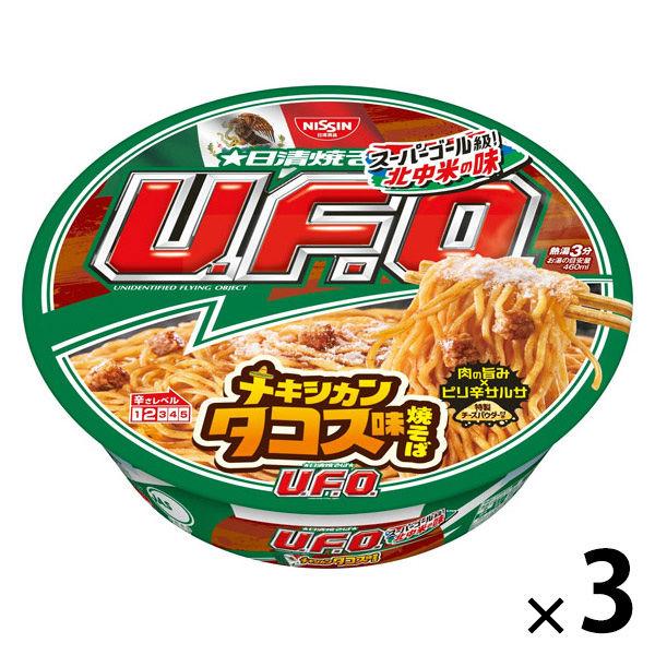 日清焼そばU.F.O メキシカンタコス味焼そば 日清食品 1セット(1個×3) カップ麺 カップ焼き...