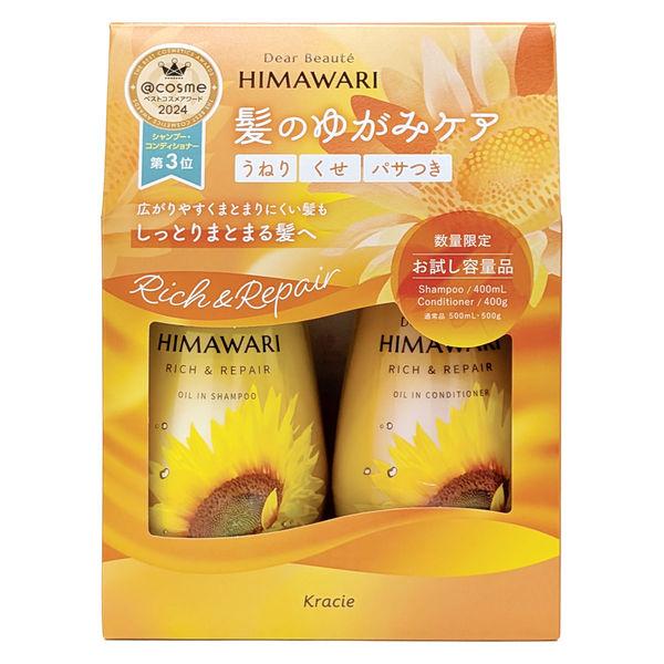 クラシエ ディアボーテひまわり ポンプ シャンプー（400mL）＆コンディショナー（400g） お試...