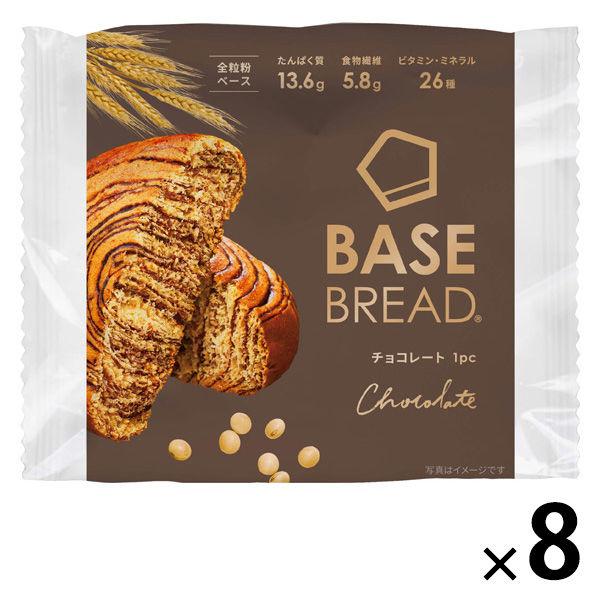 BASE BREAD（ベースブレッド）チョコレート 1セット（1袋×8）ベースフード ロングライフパ...