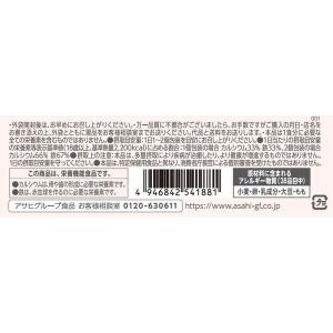 クリーム玄米ブラン 白桃 1セット(2個) 栄...の詳細画像4