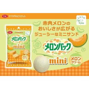 メロンパックミニ 1個 食べきり ヤマザキビスケットの詳細画像3