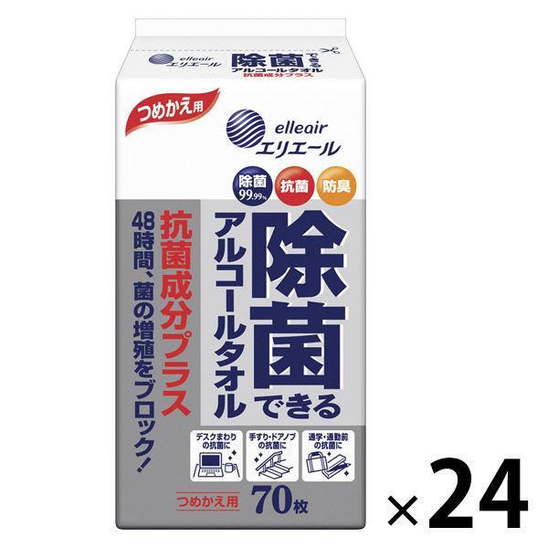 ウェットティッシュ エリエール 除菌できるアルコールタオル 抗菌成分プラス 詰め替え 70枚 24個...