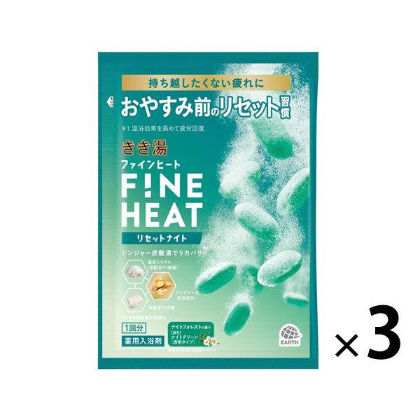 薬用 入浴剤 炭酸 きき湯 ファインヒート リセットナイト 50g 3個 透明タイプ 個包装 分包 ...