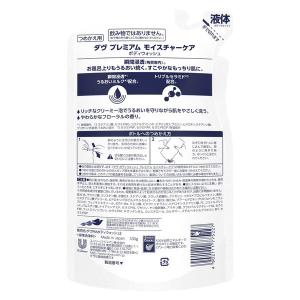 ダヴ(Dove)ボディウォッシュ(ボディソープ...の詳細画像1