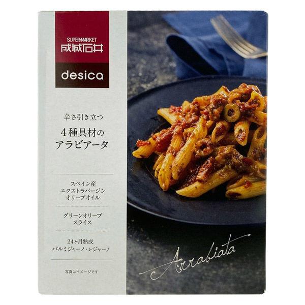 成城石井 desica（デシカ） 辛さ引き立つ 4種具材のアラビアータ 130g 1袋 パスタソース