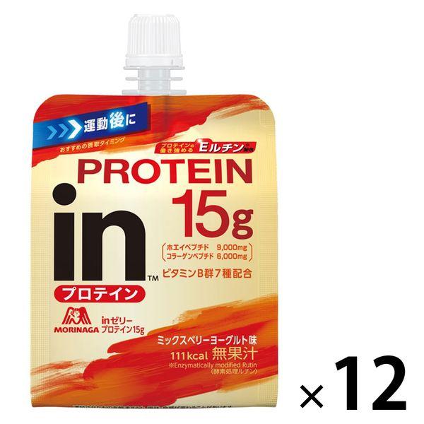 inゼリー（インゼリー）プロテイン15g　12個　森永製菓　栄養補助ゼリー　ゼリー飲料