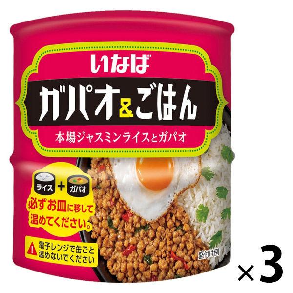 ガパオ＆ごはん 本場ジャスミンライスとガパオ 1セット（3個） いなば食品 エスニック