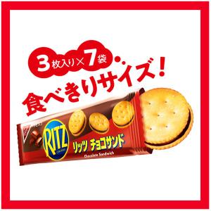 (セール)リッツ ファミリーパック チョコサン...の詳細画像4