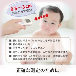 【非接触体温計】タニタ おでこで測る体温計 B...の詳細画像5