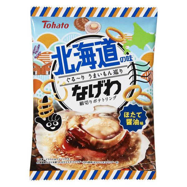 スナック菓子 食べきりサイズ うまいもんなげわ　北海道ほたて醤油味 51g 1個