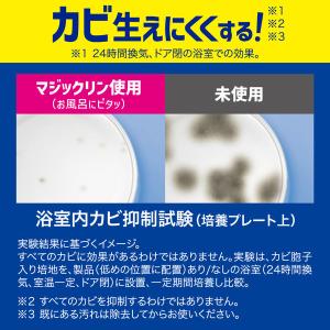 マジックリン お風呂にピタッ シトラスサボンの...の詳細画像2