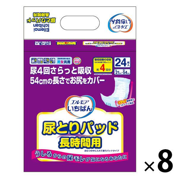 エルモアいちばん　尿とりパッド長時間用　1箱（192枚：24枚入×8パック）　カミ商事