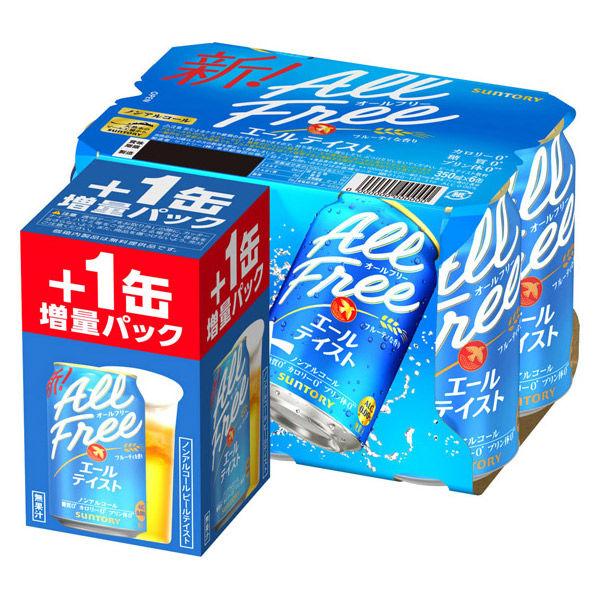 (1本増量)(数量限定)ノンアルコールビール オールフリー エールテイスト 缶 350ml 1パック...