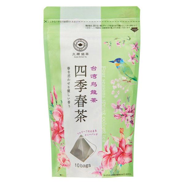 Tokyo Tea Trading 久順銘茶 四季春茶 1袋(10バッグ入)  ティーバッグ