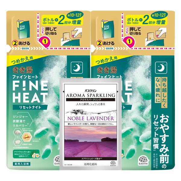 きき湯 炭酸入浴剤 ファインヒート リセットナイト 詰め替え 2個 おまけ付 アース製薬