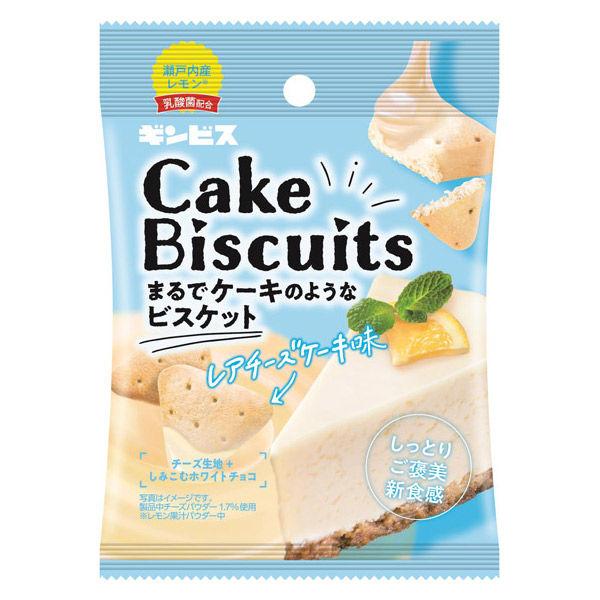 チョコレート菓子 食べきりサイズ ケーキビスケット レアチーズケーキ味 40g 1個