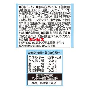 チョコレート菓子 食べきりサイズ ケーキビスケ...の詳細画像1