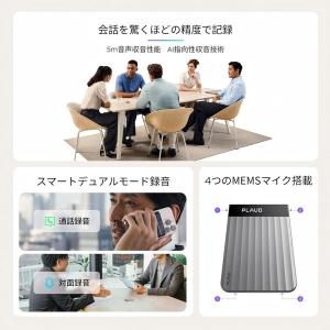 Plaud(プラウド) Note Pro AI...の詳細画像2