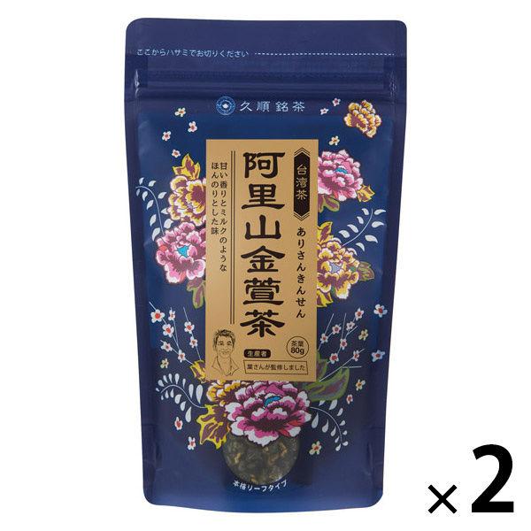 Tokyo Tea Trading 久順銘茶 阿里山金萱茶 1セット(80g×2)  茶葉