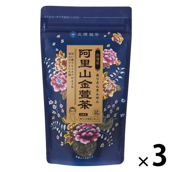 Tokyo Tea Trading 久順銘茶 阿里山金萱茶 1セット(80g×3)  茶葉