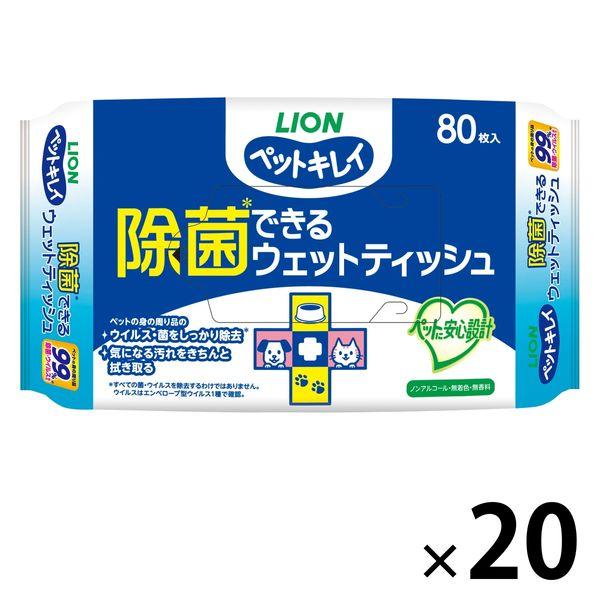 ウェットティッシュ ペット用 ペットキレイ 除菌できる 日本製 80枚 20個 犬 猫 ライオンペッ...