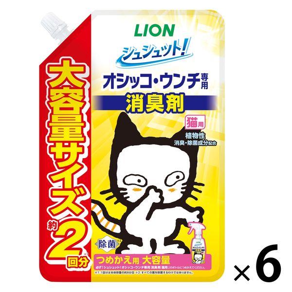 オシッコ・ウンチ専用 消臭＆除菌 シュシュット！猫用 詰め替え 大容量 無香料 国産 480ml 6...