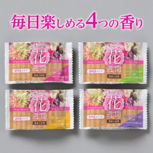 【ロハコ先行発売】【大容量アソート】花週間 9...の詳細画像5