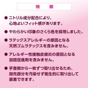 サラヤ ハイブリッドグローブ さくら Mサイズ...の詳細画像2