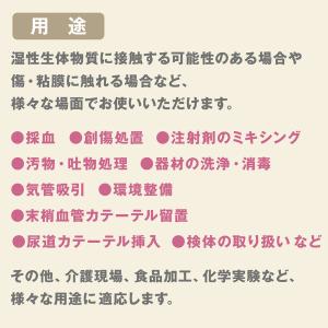 サラヤ ニトリルグローブ エクステンド 白 M...の詳細画像3