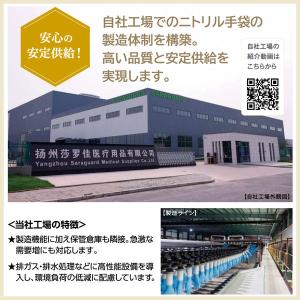 サラヤ ニトリルグローブ エクステンド 白 M...の詳細画像4